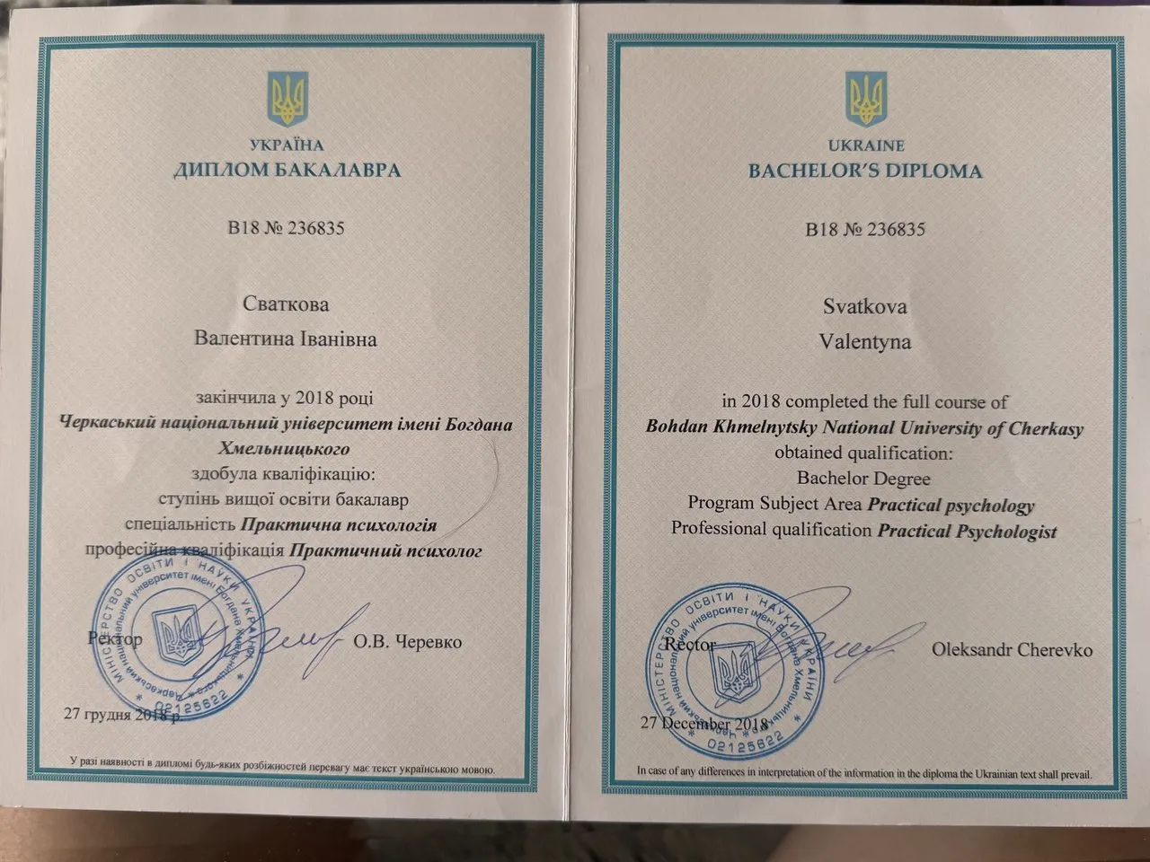 Диплом бакалавра за спеціальністю «Практична психологія» — Черкаський національний університет імені Богдана Хмельницького, 2018